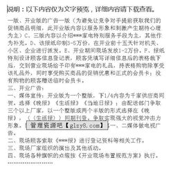 電器銷(xiāo)售策劃方案