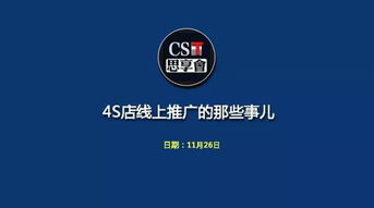 4s店汽車(chē)營(yíng)銷(xiāo)策劃方案