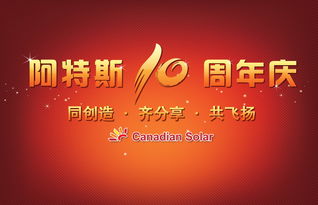 周慶晚會(huì )策劃方案