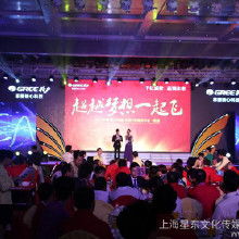 上海外企會(huì )策劃方案