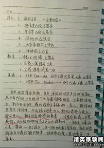 大學(xué)班級(jí)旅游策劃方案
