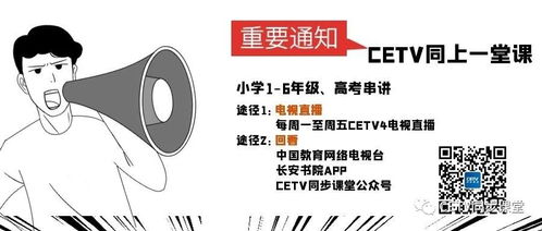 中國教育電視臺《職來(lái)職往》策劃方案