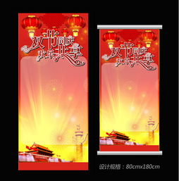 超市百貨商場(chǎng)國慶活動(dòng)策劃方案