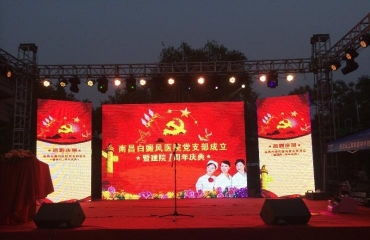 登康集團公司50周慶典活動(dòng)策劃方案