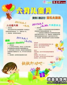 小區六一活動(dòng)策劃方案