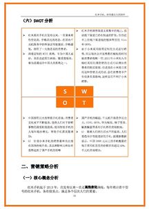 紅米手機營(yíng)銷(xiāo)策劃方案