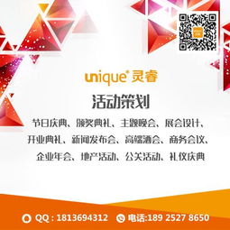 公司節日策劃方案