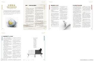 雜志專(zhuān)題策劃方案