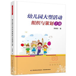diy兒童活動(dòng)策劃方案