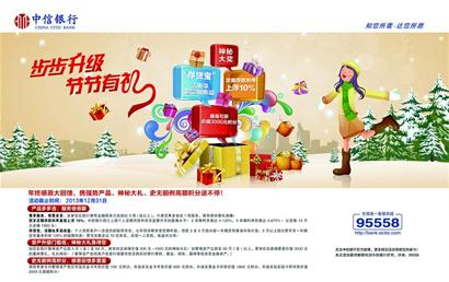 銀行網(wǎng)點(diǎn)活動(dòng)策劃方案