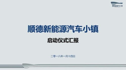 汽車(chē)下線(xiàn)儀式策劃方案