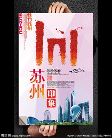 蘇州旅游營銷策劃方案