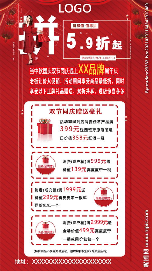 減肥店活動(dòng)方案策劃