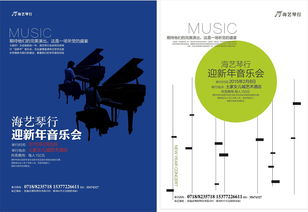 成人鋼琴音樂(lè )會(huì )策劃方案