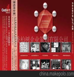 會(huì )議推銷(xiāo)策劃方案