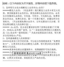 微博化妝品營(yíng)銷(xiāo)策劃方案