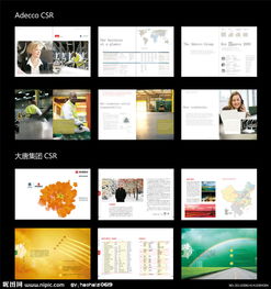 策劃社會(huì )企業(yè)責任活動(dòng)方案
