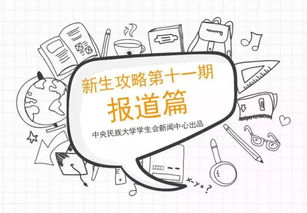 接站策劃方案