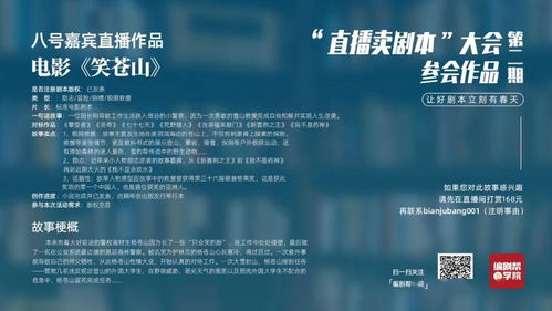 劇本研討會(huì )策劃方案