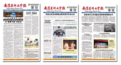 適合校報發(fā)起的策劃方案