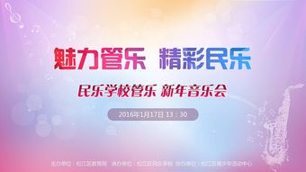 校園音樂(lè )會(huì )策劃方案