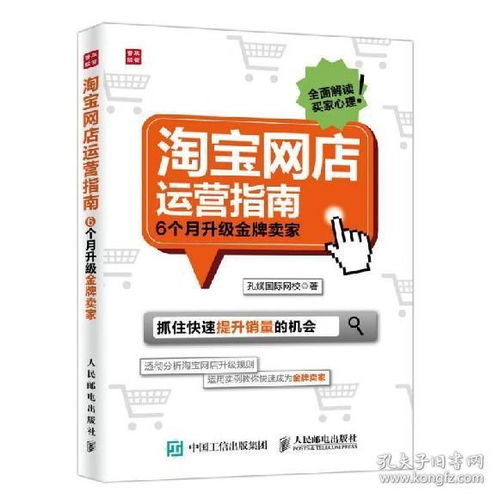 化妝品網(wǎng)店運營(yíng)策劃方案