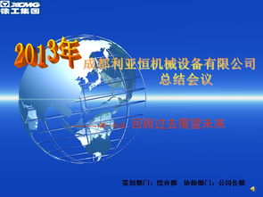 公司終總結大會(huì )策劃方案