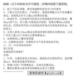 校園營(yíng)銷(xiāo)策劃方案底稿
