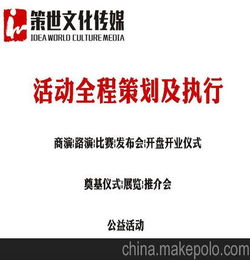 公司文化創(chuàng  )意活動(dòng)策劃方案