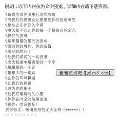 創(chuàng)意員工生日會策劃方案