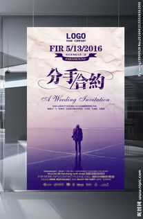 愛(ài)情派對策劃方案