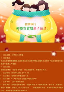 公司親子活動(dòng)策劃方案