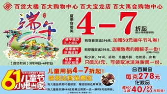 端午節會(huì )銷(xiāo)策劃活動(dòng)方案