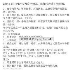 夜線(xiàn)欄目策劃方案
