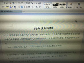 商務(wù)談判策劃書(shū)應急方案