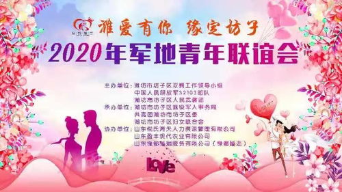 軍人聯(lián)誼會(huì )策劃方案