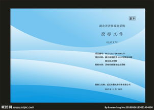 采購招標(biāo)策劃方案范本