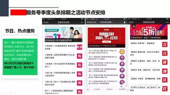 活動(dòng)策劃方案微信號