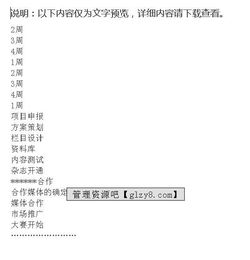 手機攝影活動(dòng)策劃方案