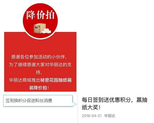 微信公眾號團購活動(dòng)策劃方案