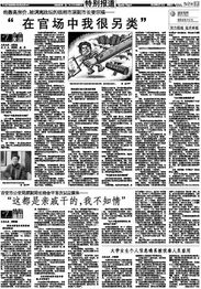 電視深度報道策劃方案