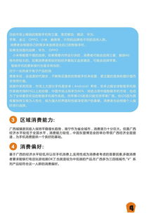 vivo手機活動(dòng)策劃方案