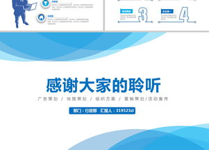 美的公司營(yíng)銷(xiāo)策劃方案ppt模板