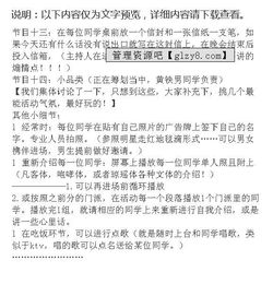 大學(xué)班級畢業(yè)策劃方案
