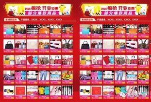 購(gòu)物中心創(chuàng)意開業(yè)活動(dòng)策劃方案