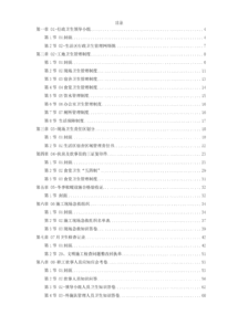 環(huán)衛工作策劃方案