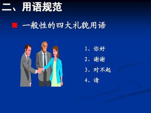 職場(chǎng)禮儀實(shí)訓(xùn)策劃方案