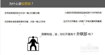 學生會談贊助策劃方案