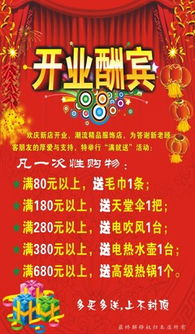服裝新店開(kāi)業(yè)策劃方案