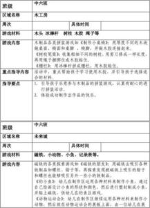 大學(xué)班級(jí)集體游戲活動(dòng)策劃方案